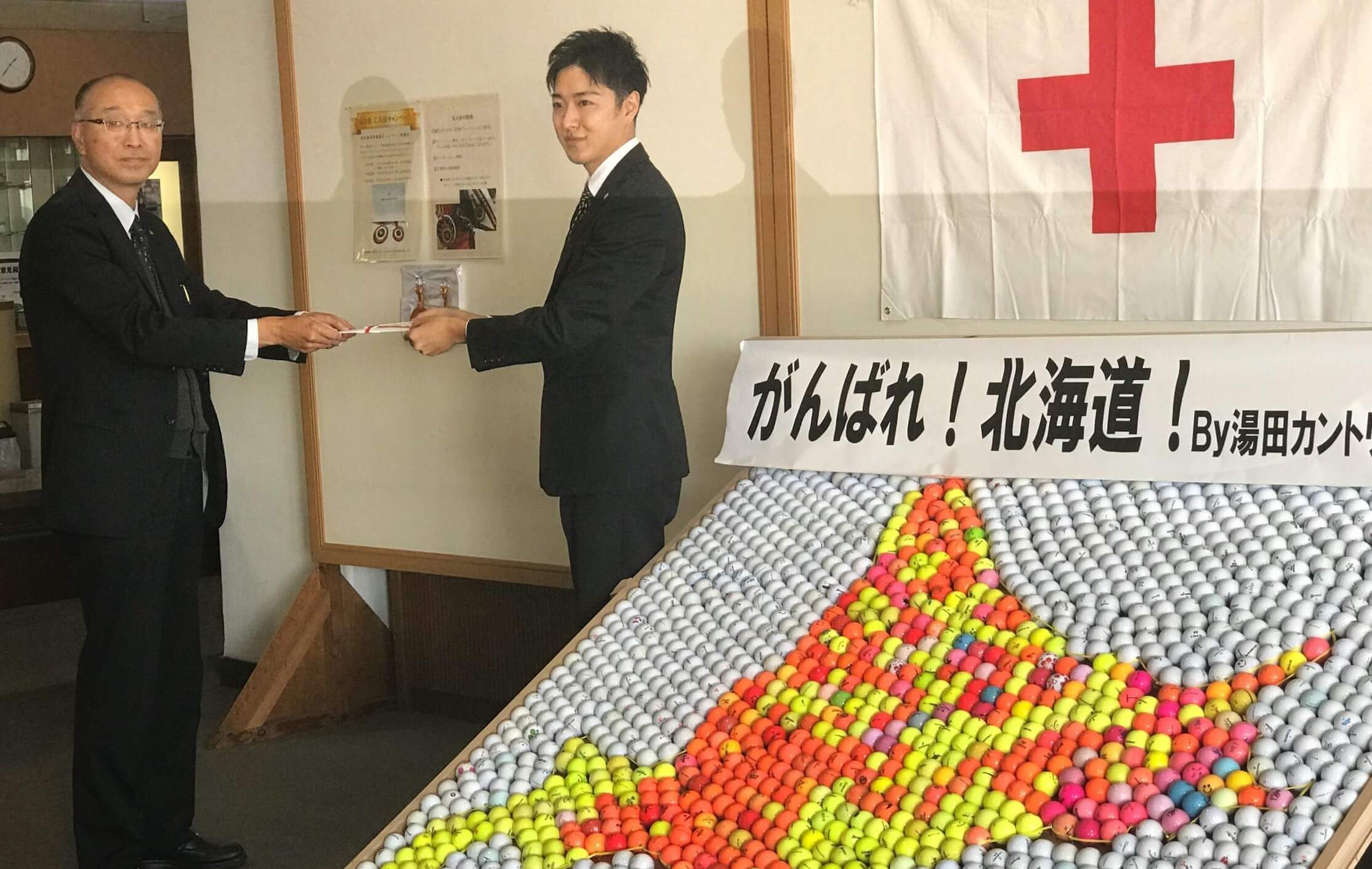 北海道義援金を赤十字に２