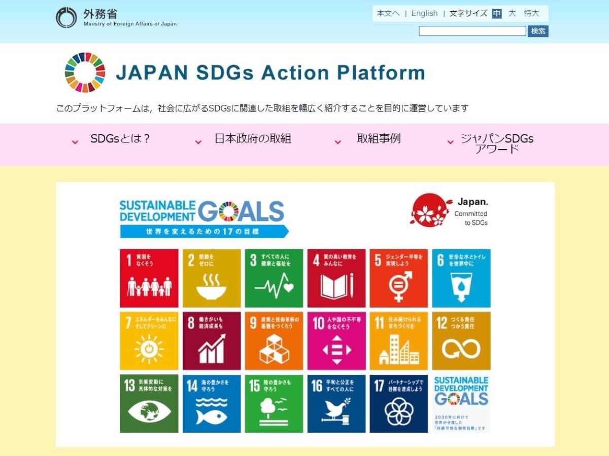 sdgsho-1200x900.jpg