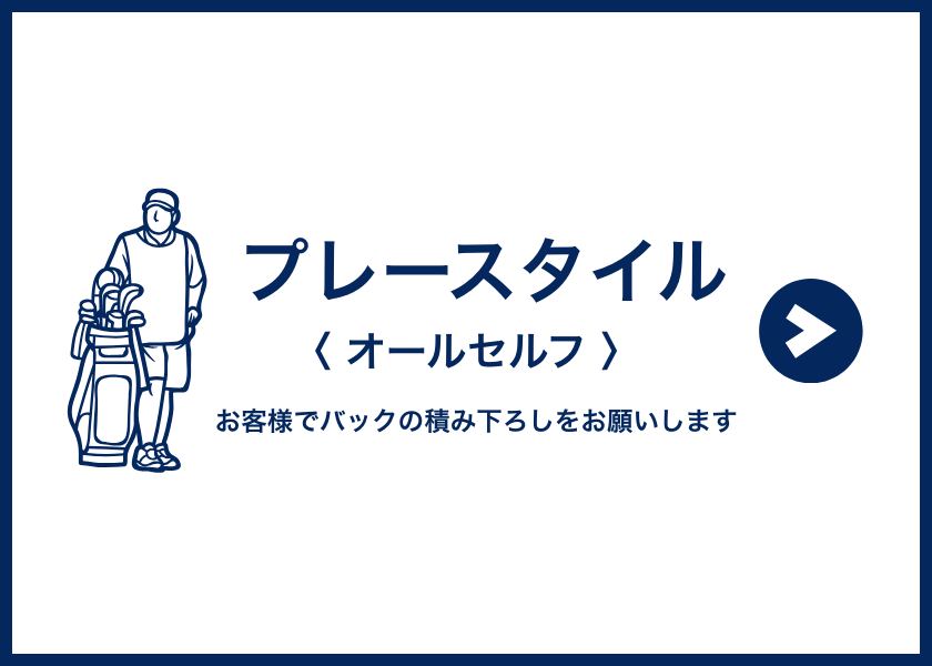 オールセルフ