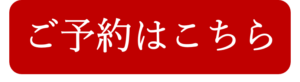 湯田カントリークラブの早朝ゴルフをオンライン予約する